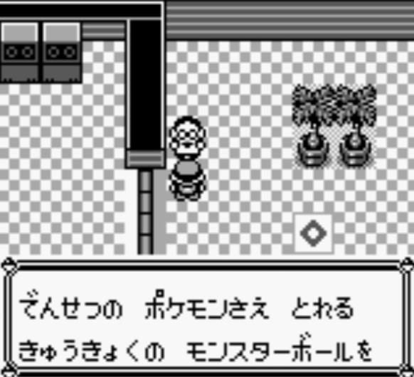 新ポケットモンスター第28話 参上 ロケット4兄弟 リザードンvsスリーパー ポンこつゲームステーション