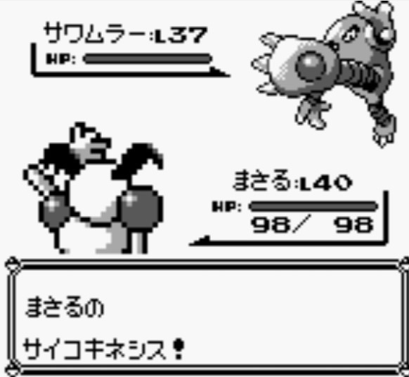 新ポケットモンスター第31話 格闘道場 Vsサワムラー エビワラー ポンこつゲームステーション