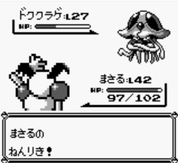 新ポケットモンスター第33話 ふたご島へ Vsドククラゲ ポンこつゲームステーション