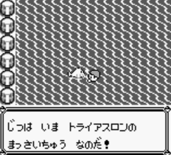 新ポケットモンスター第37話 ただいまマサラタウン Vsシードラ ポンこつゲームステーション