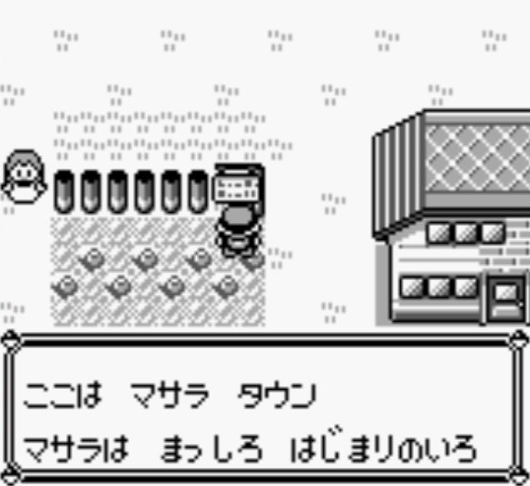 新ポケットモンスター第37話「ただいまマサラタウン、VSシードラ