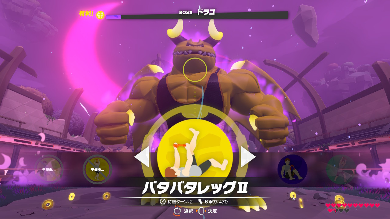 リングフィット36日目: ポンこつゲームステーション